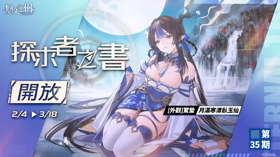 260211 eternaltree 4.6ver img09