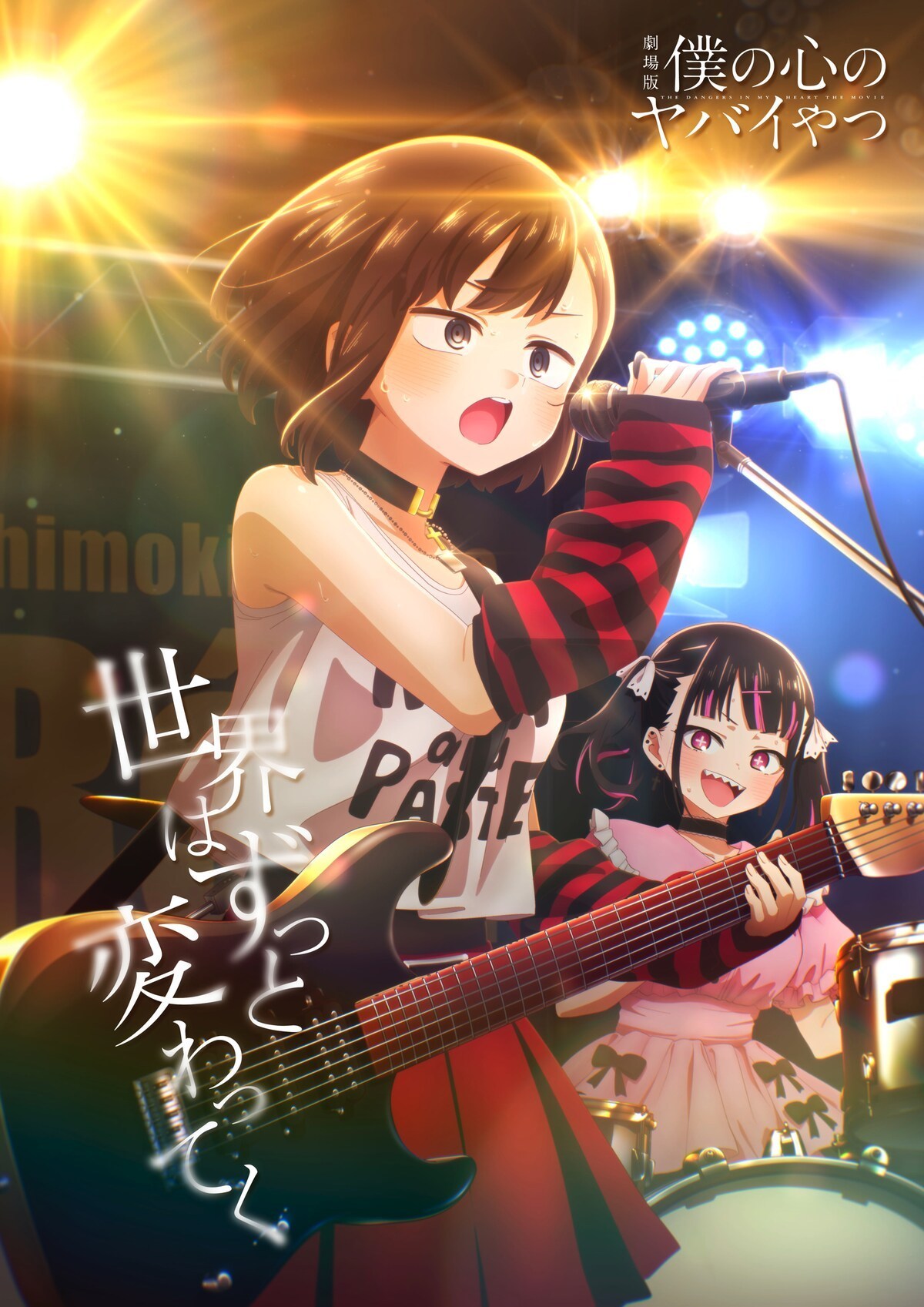 《星期一》可爱又热心的邻家姐妹