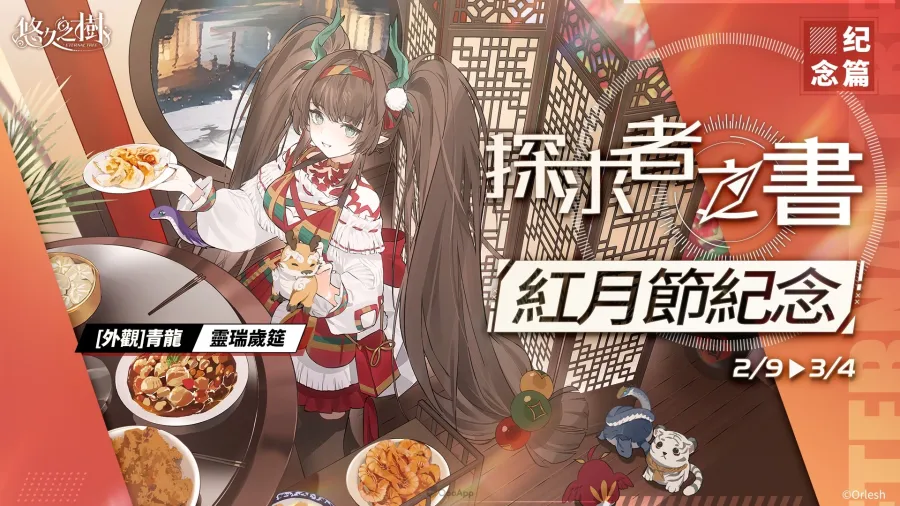 260211 eternaltree 4.6ver img010