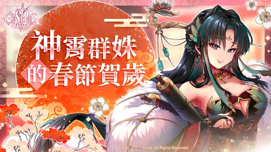 260211 Orisries Spring Fes Event 04