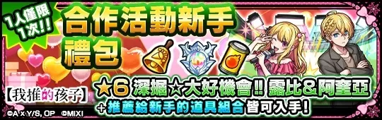 20260211 monst oshinoko part2 03