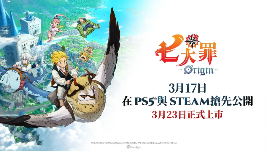 《七大罪：Origin》確認上市日期！將於3月 17日在PS5與Steam搶先公開