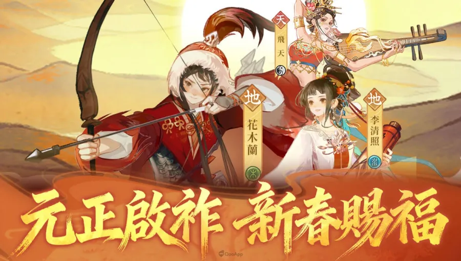 古風模擬經營新作《華夏繪世錄》2月12日 QooApp上線！