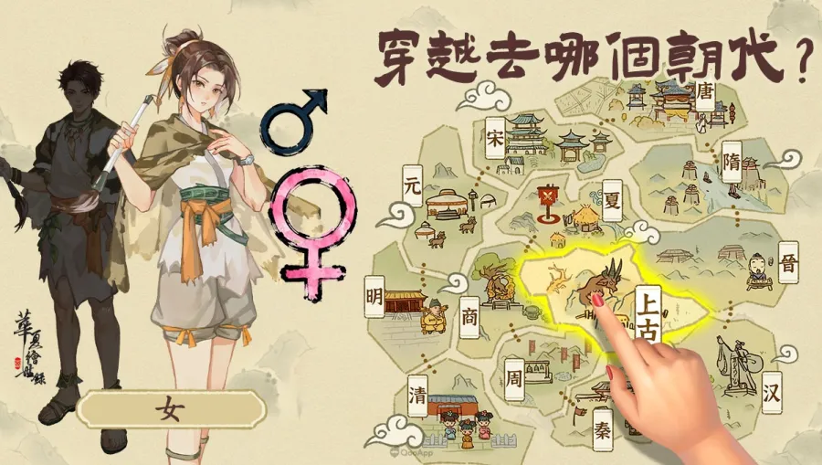 古風模擬經營新作《華夏繪世錄》2月12日 QooApp上線！