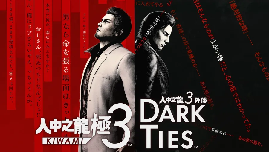 《人中之龍 極３ / 人中之龍３外傳 Dark Ties》正式發售！台灣宣傳大使喬瑟夫Chillseph宣傳影片同步公開