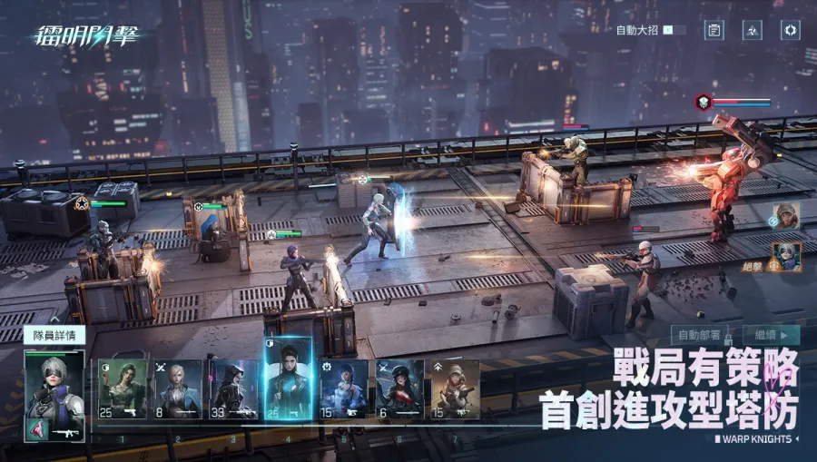 0210 warpknights gameplay01