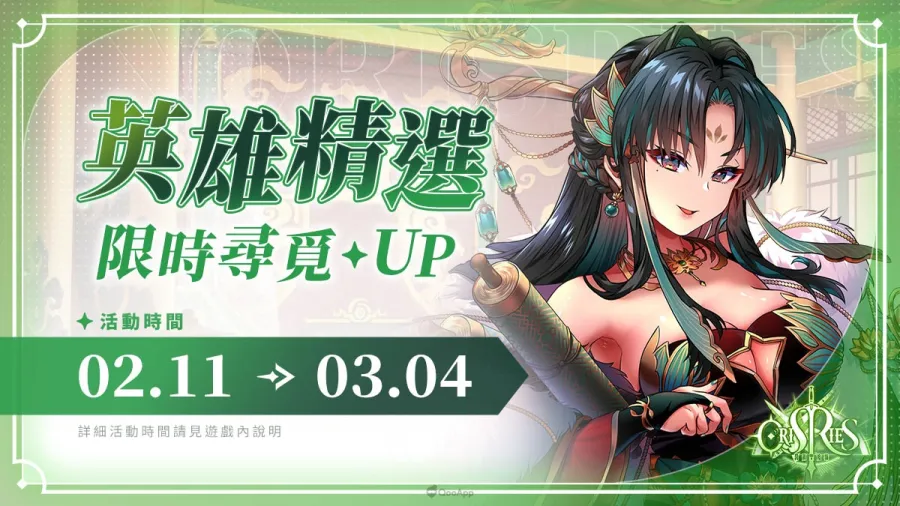 260211 Orisries Song Mingge 02