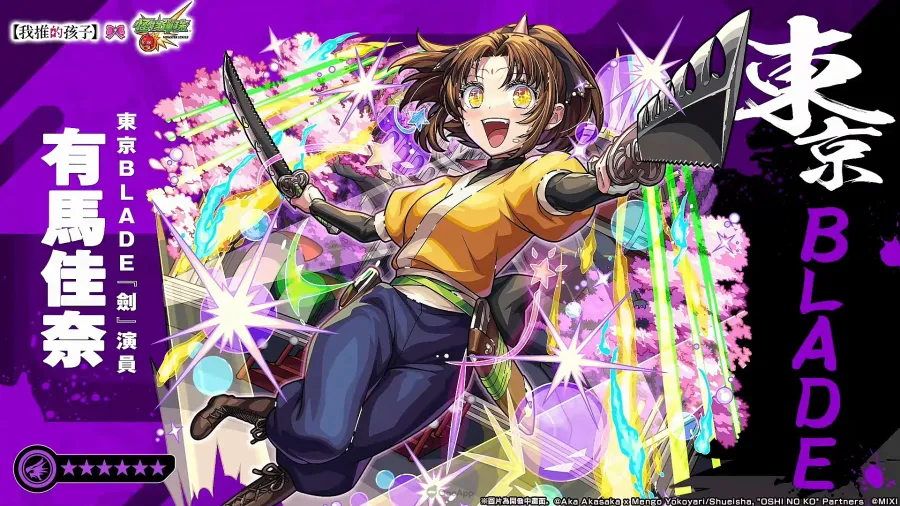 20260211 monst oshinoko part2 2952