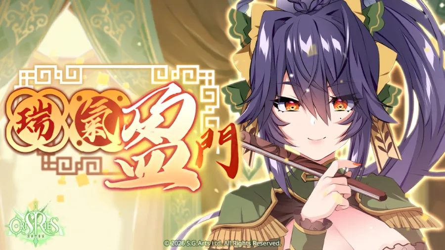 260211 Orisries Spring Fes Event 08