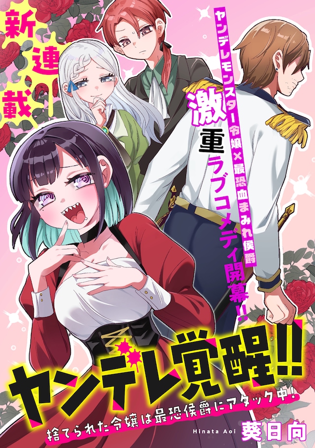 yanderekakusei_cover.jpeg