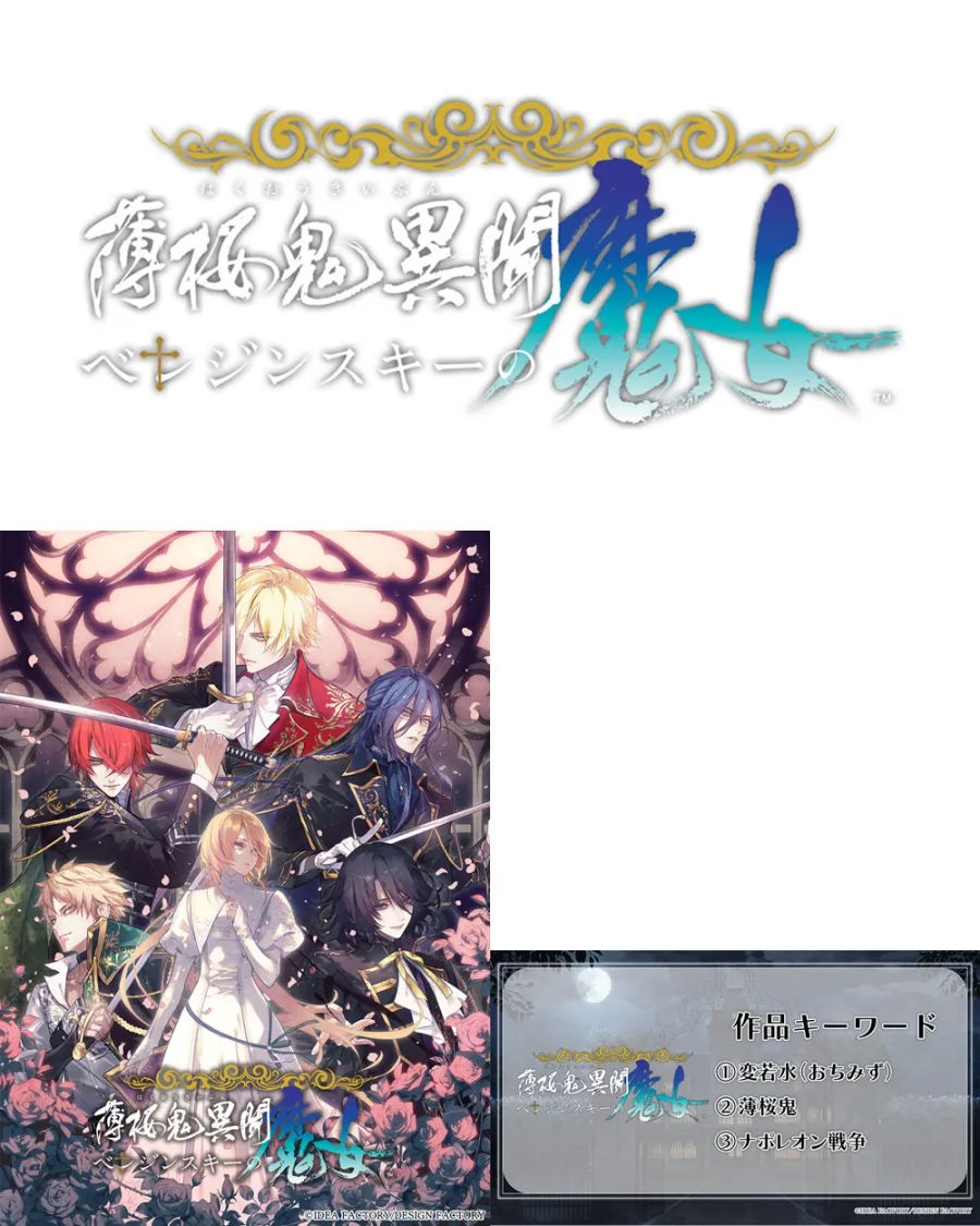 「Dessert de Otomate 2026」乙女遊戲新情報!兩款全新發表&三款新作發售日、聲優公開! 4 sub3