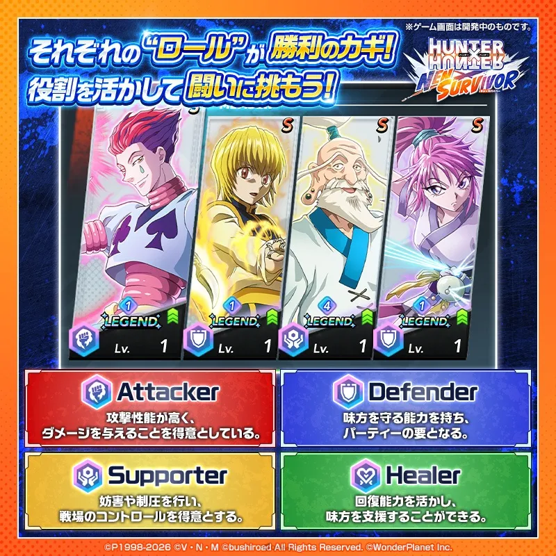 以念能力突破重圍!《HUNTER×HUNTER NEN×SURVIVOR》2月18日正式推出 3 G NcKhxacAA n5U