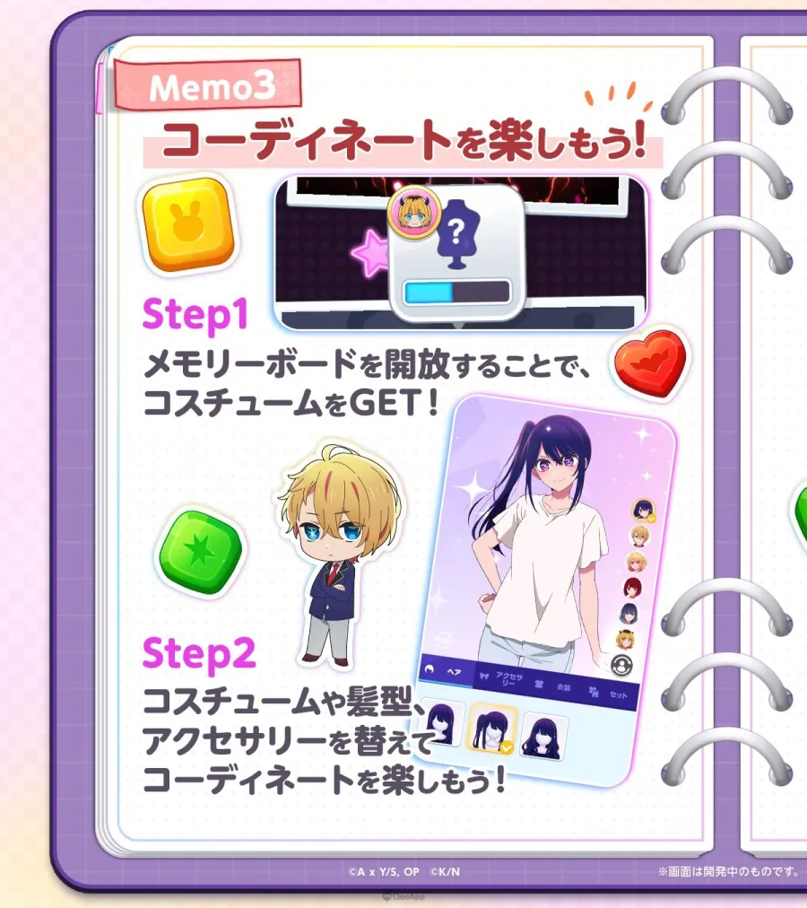 邊追動畫邊玩!首款官方益智手遊《【我推的孩子】Puzzle Star》確定2月25日上線! 4 HAIeqv2agAAunnf