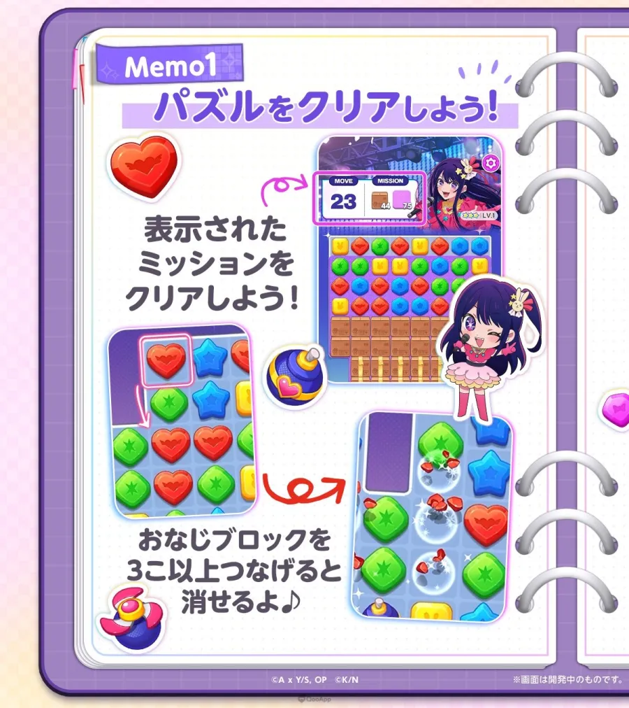 邊追動畫邊玩!首款官方益智手遊《【我推的孩子】Puzzle Star》確定2月25日上線! 2 HAIaTrwagAAZroS
