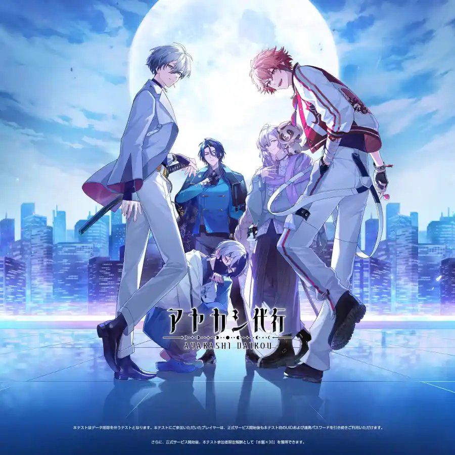 神秘部門新人招募!新作手機遊戲《妖怪代行》開放CBT玩家申請! 1 《妖怪代行》