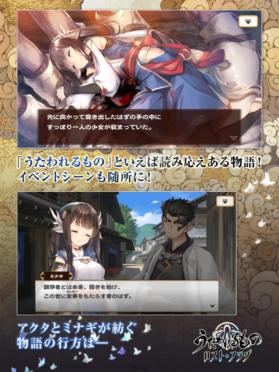 AQUAPLUS手遊《受讚頌者 Lost Flag》宣布4月23日停服,6年5個月營運畫句點 4 utaware lf 04