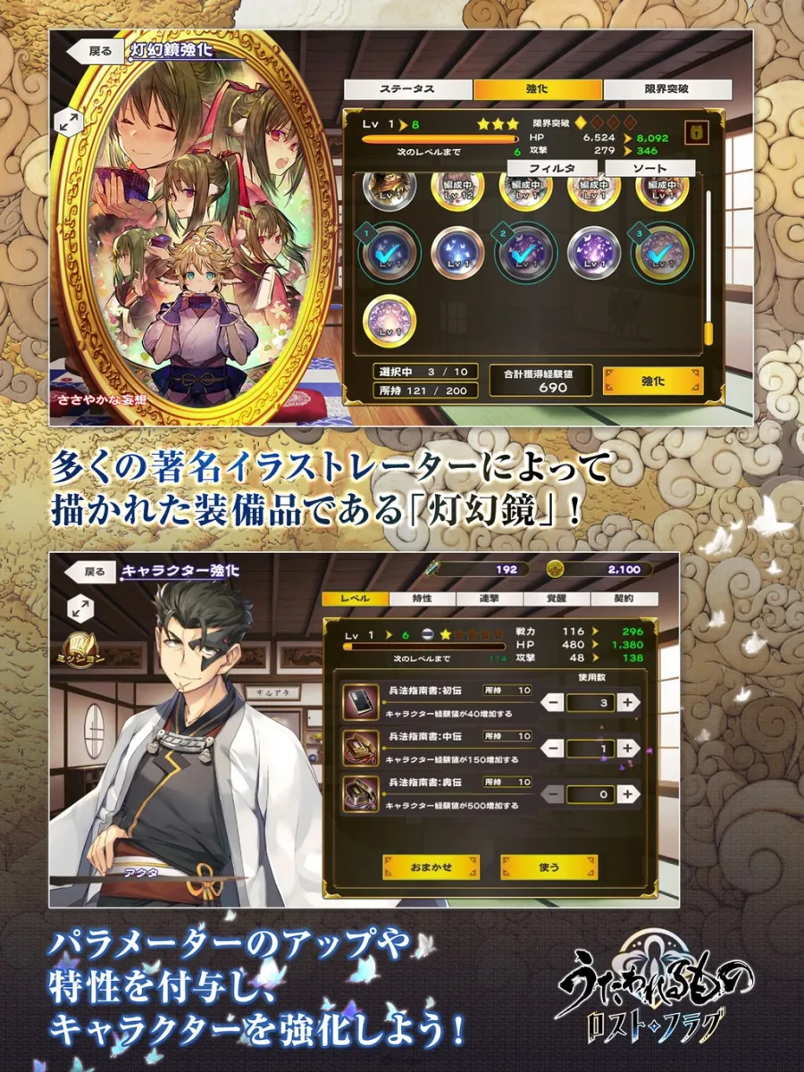 AQUAPLUS手遊《受讚頌者 Lost Flag》宣布4月23日停服,6年5個月營運畫句點 5 utaware lf 05