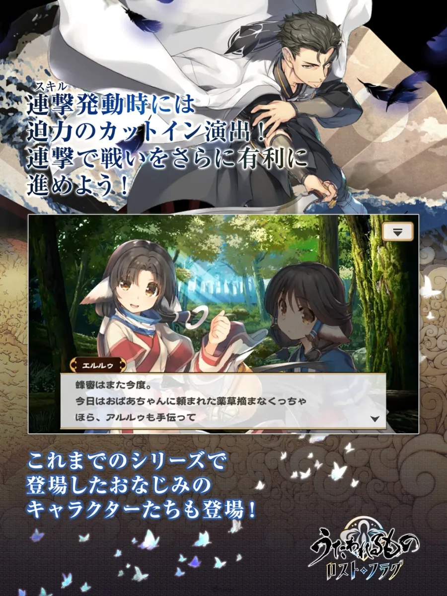 AQUAPLUS手遊《受讚頌者 Lost Flag》宣布4月23日停服,6年5個月營運畫句點 3 utaware lf 03