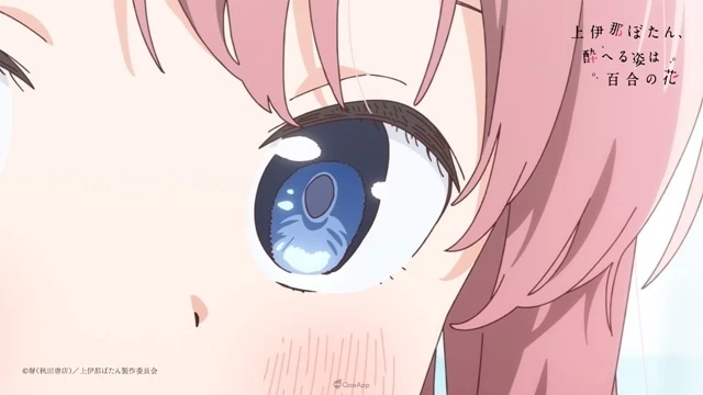 春季動畫《上伊那牡丹,醉姿如百合》公開前導宣傳影片!2026年4月10日起一同乾杯🥂 5 botan03