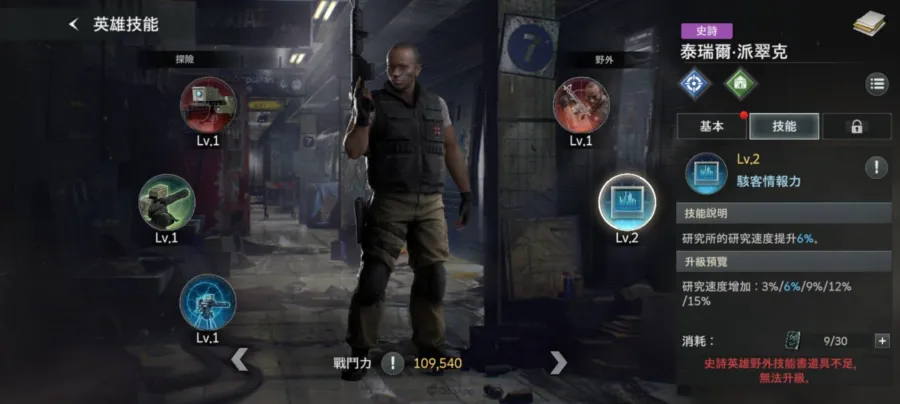 TpGS2026:《Resident Evil Survival Unit 生化危機 生存兵種》14天試玩體驗心得,專訪橋本真司、韓商 JOYCITY 團隊了解幕後設計概念 5 RE_Survivalunit_Tyrell