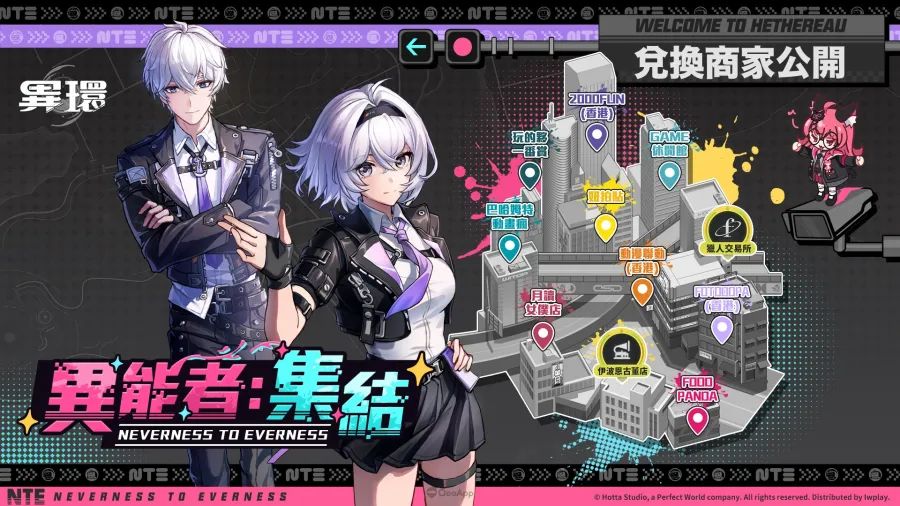 超自然都市開放世界RPG《異環》宣布將於4月29日多平台同步上市! 「異能者集結活動」本日開啟 9 0226 nte PIC04