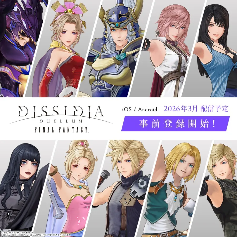 DFF全新手遊《DISSIDIA DUELLUM FINAL FANTASY》開放雙平台事前登錄,預定2026年3月正式推出! 1 《DISSIDIA DUELLUM FINAL FANTASY》