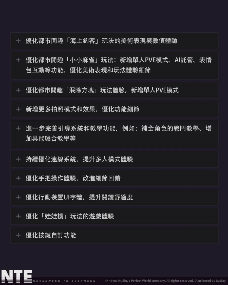超自然都市開放世界RPG《異環》宣布將於4月29日多平台同步上市! 「異能者集結活動」本日開啟 5 0226 nte PIC03 4