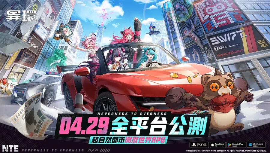 超自然都市開放世界RPG《異環》宣布將於4月29日多平台同步上市! 「異能者集結活動」本日開啟 1 異環