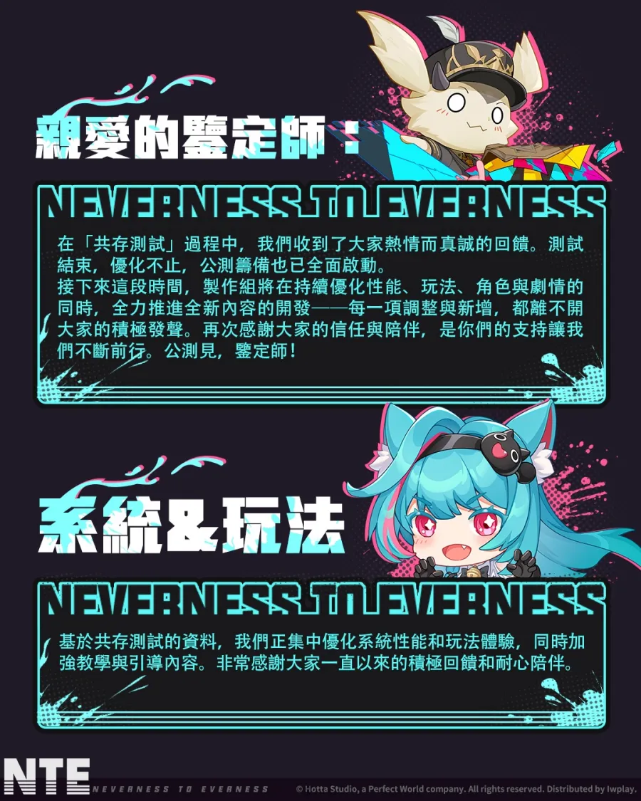 超自然都市開放世界RPG《異環》宣布將於4月29日多平台同步上市! 「異能者集結活動」本日開啟 3 0226 nte PIC03 2