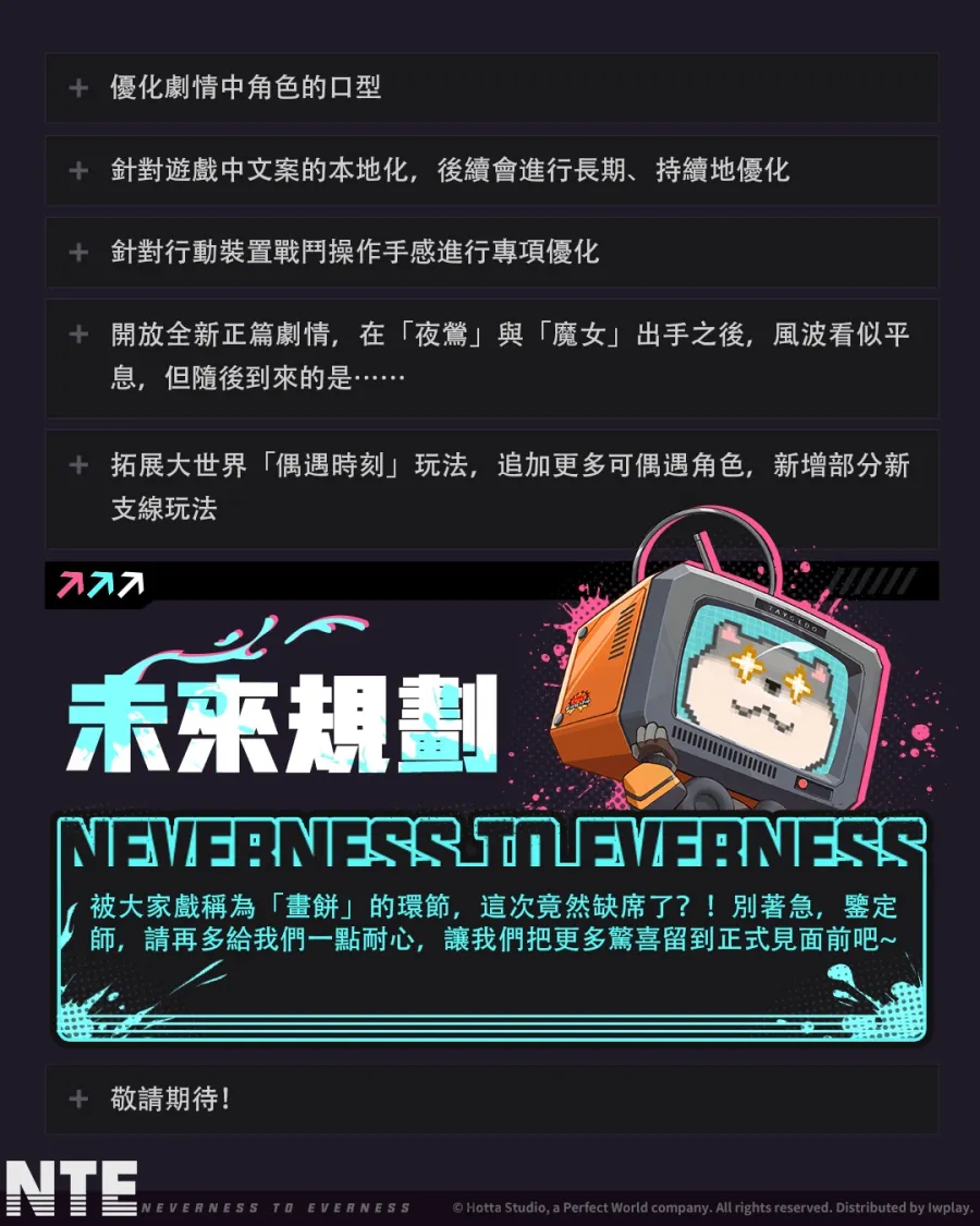 超自然都市開放世界RPG《異環》宣布將於4月29日多平台同步上市! 「異能者集結活動」本日開啟 8 0226 nte PIC03 7