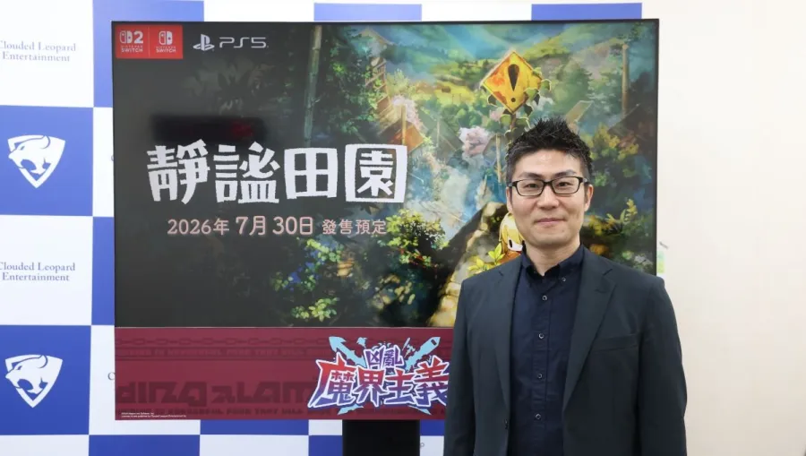 TpGS2026:《靜謐田園》開發訪談 隱藏在愜意田園生活中的陰森詭譎 1 靜謐田園 Cover
