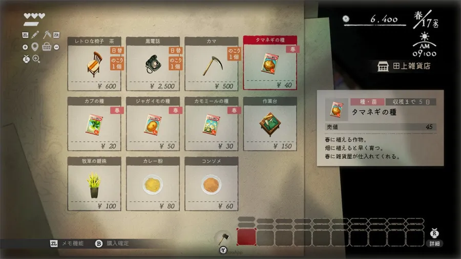 TpGS2026:《靜謐田園》開發訪談 隱藏在愜意田園生活中的陰森詭譎 7 靜謐田園 SS