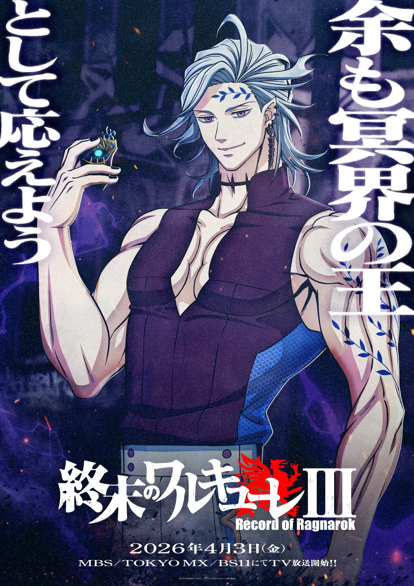 1772084670428473.jpeg ragnarok3_anime_poster_hades.jpeg