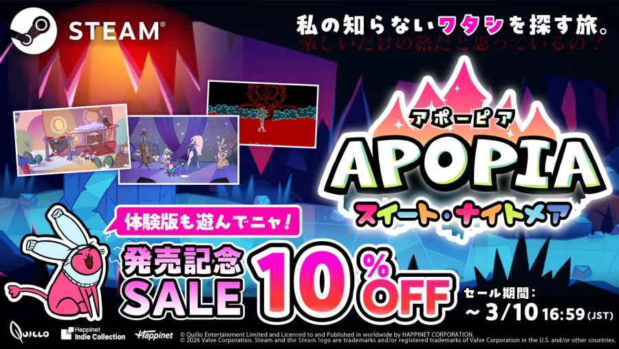 少女誤入糖果世界~Happinet《Apopia:糖衣大冒險》Steam正式發售,限時九折優惠 2 Apopia:糖衣大冒險