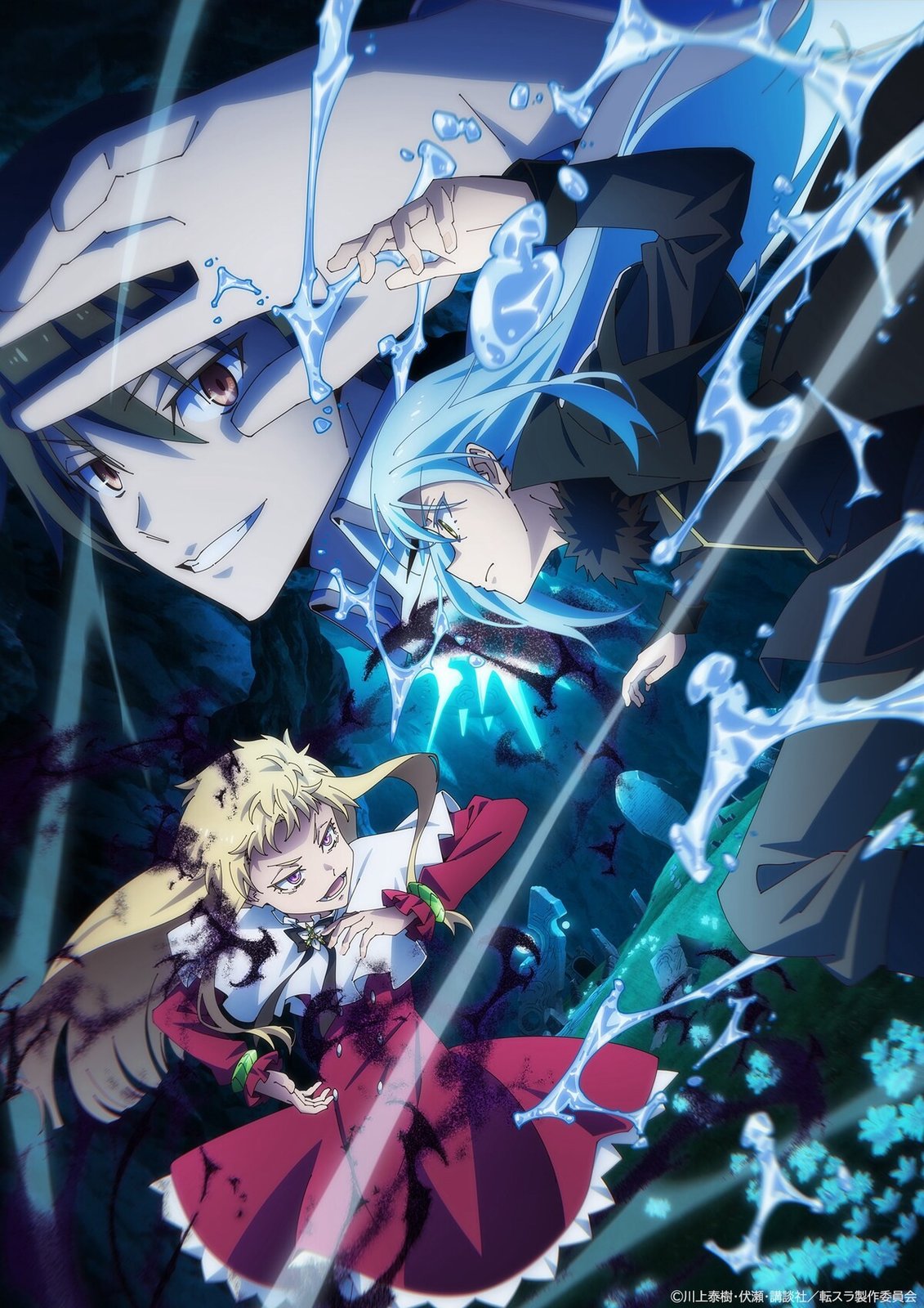 《关于我转生变成史莱姆这档事 第四季》情报公开