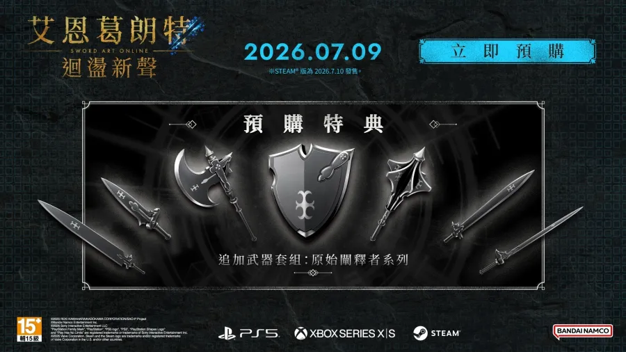 這雖然是遊戲,但可不是鬧著玩的。《SAO》全新家機遊戲《艾恩葛朗特 迴盪新聲》2026年7月9日發售! 8 08 TC