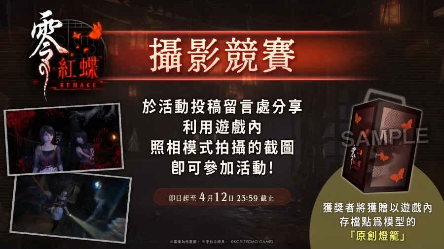 ZERO photo contest TC