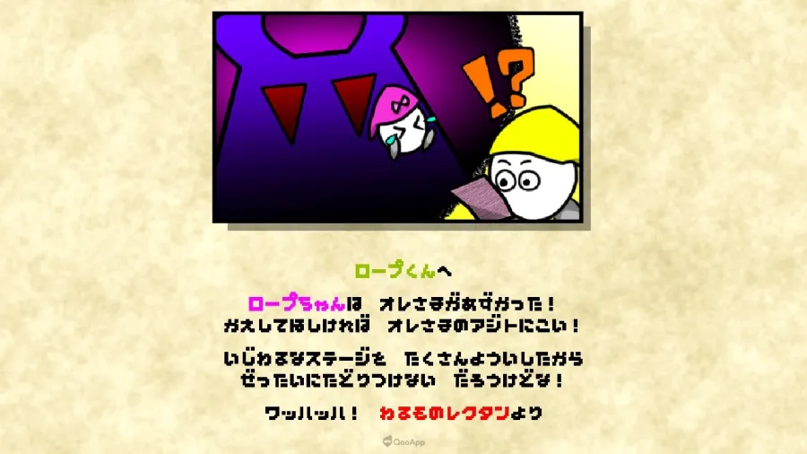 0311 Rope kun Adventure sub12