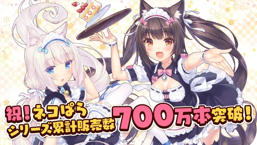 貓娘樂園 世界連結