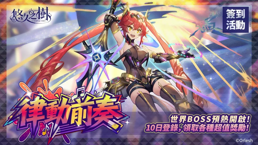 0312 eternaltree 4.8ver 04