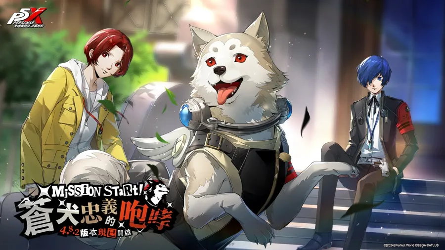 《女神異聞錄：夜幕魅影》