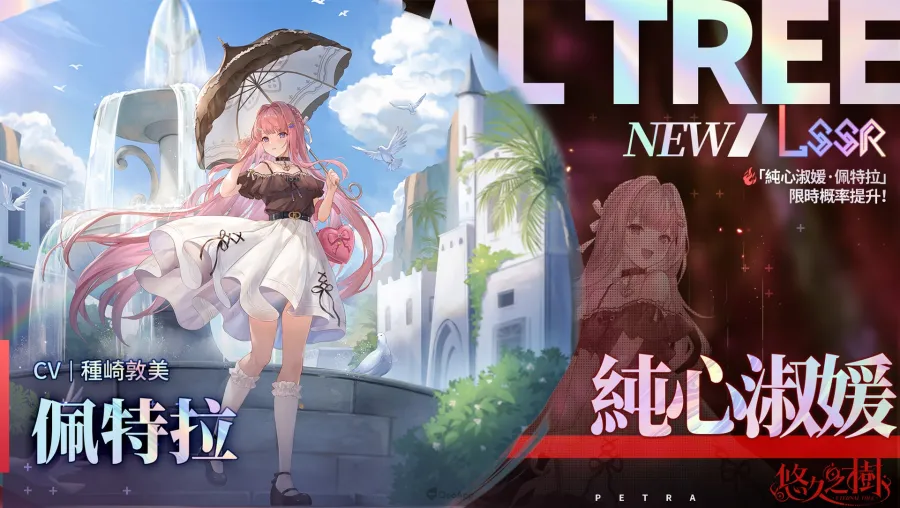 悠久之樹 4.8版本