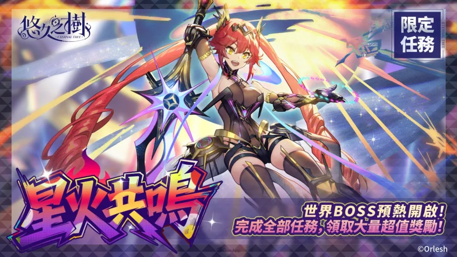 0312 eternaltree 4.8ver 05