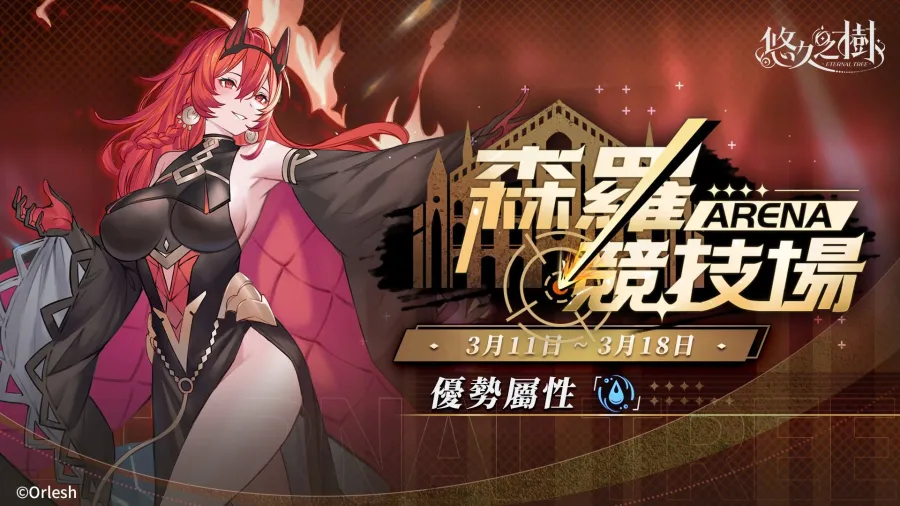 0312 eternaltree 4.8ver 09