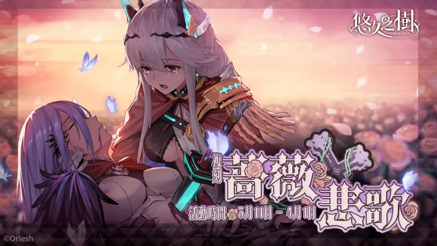 0312 eternaltree 4.8ver 06