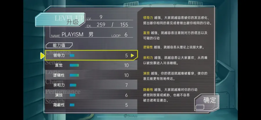 0316 GNOSIA iOS Andoroid pic3