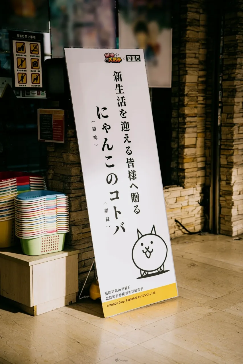 battlecats tcsb sub2