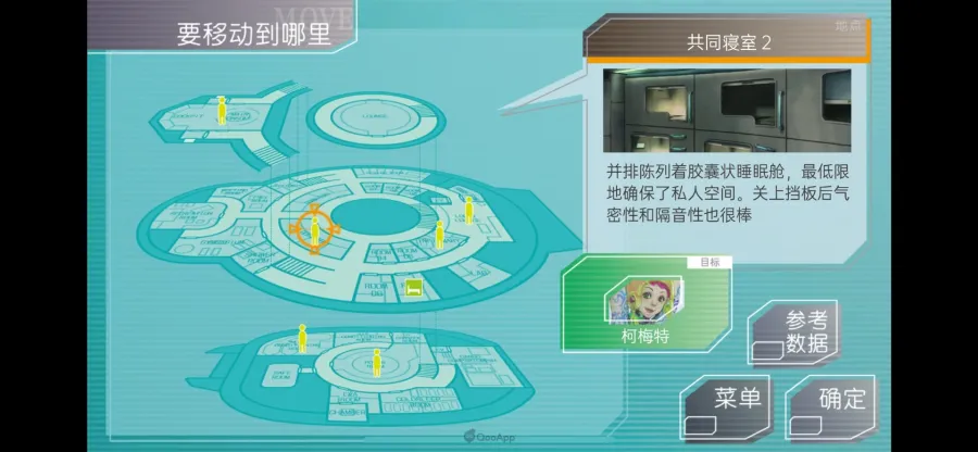 0316 GNOSIA iOS Andoroid pic6