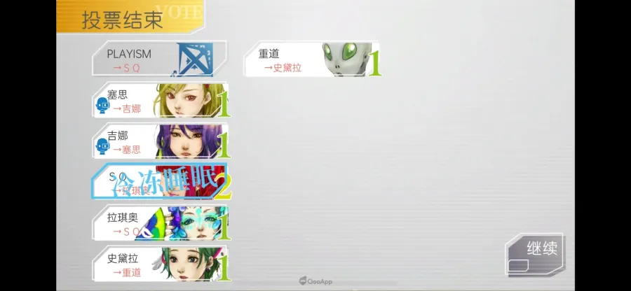 0316 GNOSIA iOS Andoroid pic5