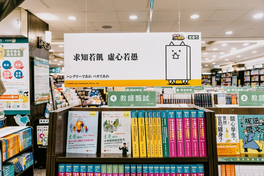 battlecats tcsb sub4